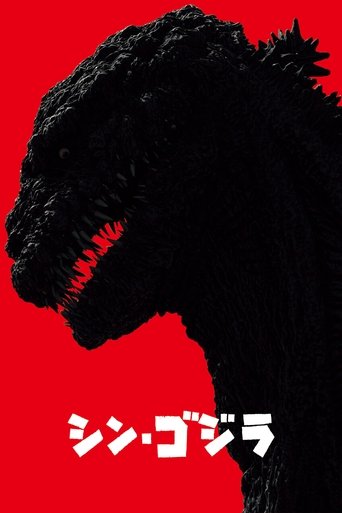 Godzilla: Odrodzenie