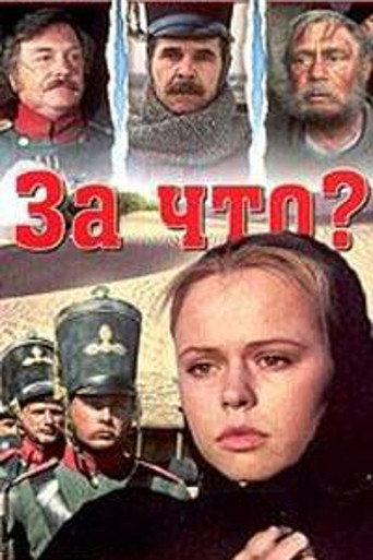 Okładka filmu Za co?