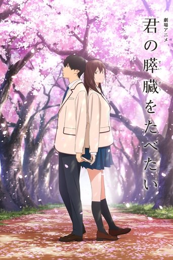 Kimi no Suizou wo Tabetai