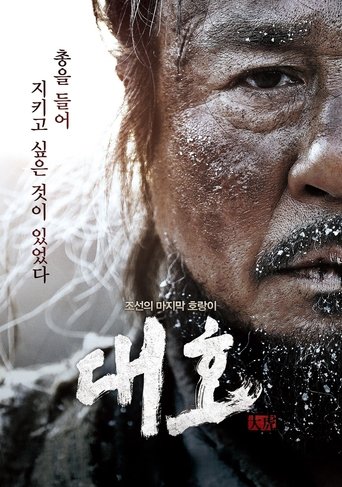 Dae-ho
