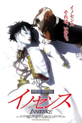 Ghost in the Shell 2: Niewinność
