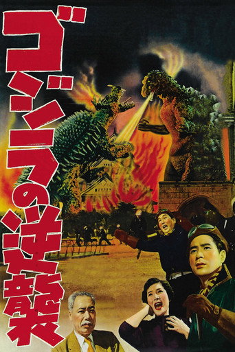 Godzilla kontratakuje