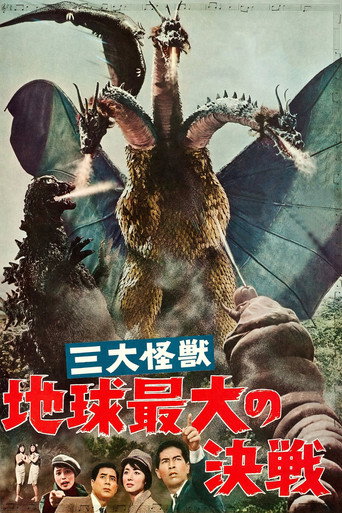 Okładka filmu Ghidorah – Trójgłowy potwór