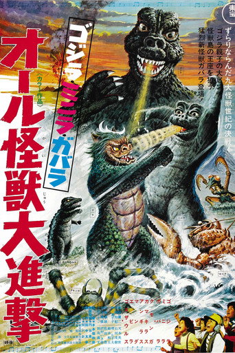 Okładka filmu Rewanż Godzilli