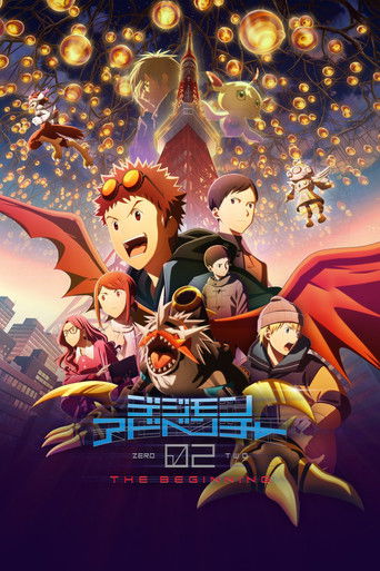 Okładka filmu デジモンアドベンチャー02 THE BEGINNING