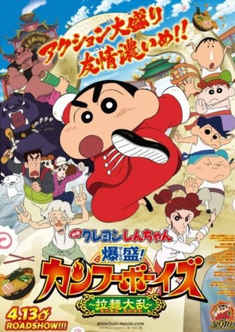 Okładka filmu Shin-chan: Wybuchowa porcja! Rebelia Kung Fu Szał