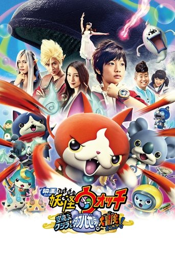 Okładka filmu Yo-kai Watch: The Movie – The Great Adventure of the Flying Whale & the Double World, Meow!