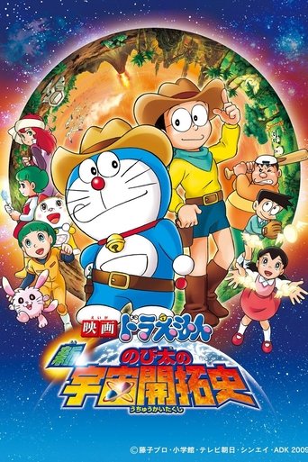 Okładka filmu Doraemon: The New Record of Nobita’s Spaceblazer