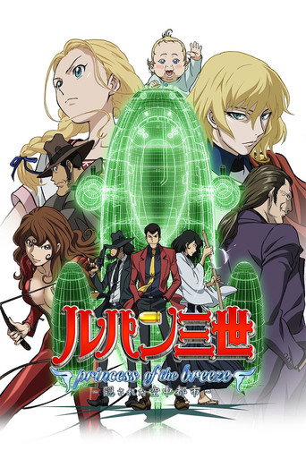 Lupin III: princess of the breeze – Kakusareta Kuuchuu Toshi