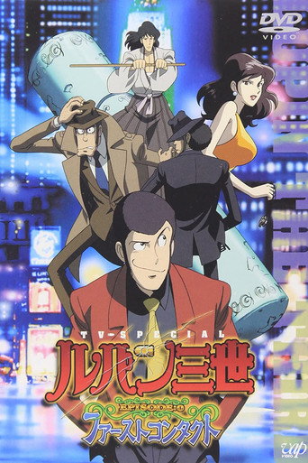 Lupin III: EPISODE:0 „First Contact”