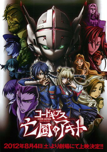 Okładka filmu Code Geass: Akito the Exiled – Przybycie Wiwerny