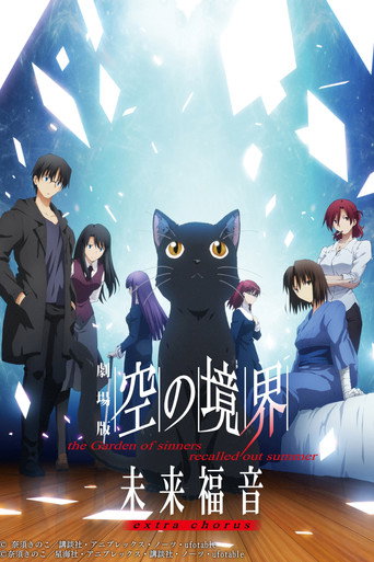 Okładka filmu Kara no Kyōkai: Mirai Fukuin – Extra Chorus