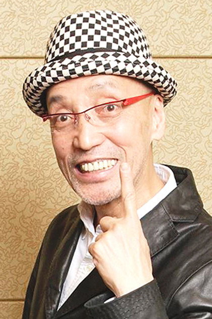 Zdjęcie テリー伊藤