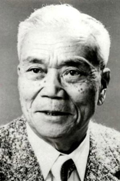 Zdjęcie 花沢徳衛