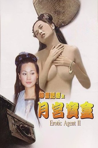 Okładka filmu 聊齋艷奇之月宮寶盒
