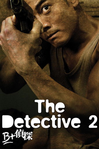 Okładka filmu The Detective 2