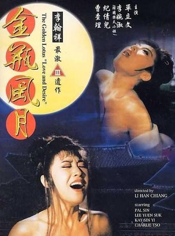 Okładka filmu The Golden Lotus: Love and Desire