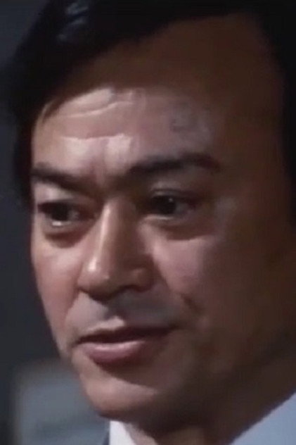 Zdjęcie 玉川伊佐男