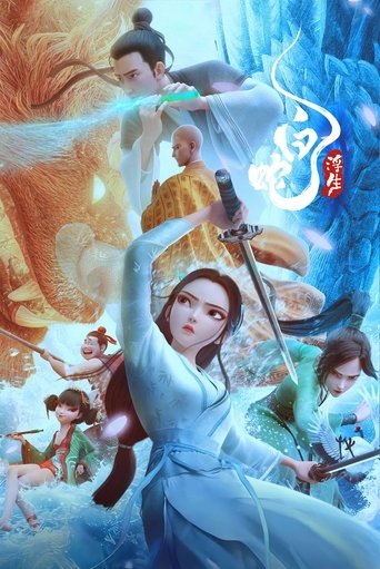 Okładka filmu 白蛇：浮生