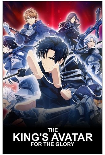 The King’s Avatar: For the Glory