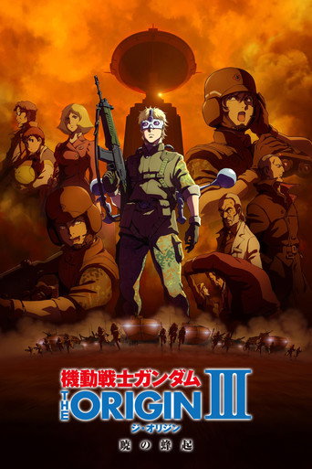 Okładka filmu 機動戦士ガンダム THE ORIGIN III 暁の蜂起