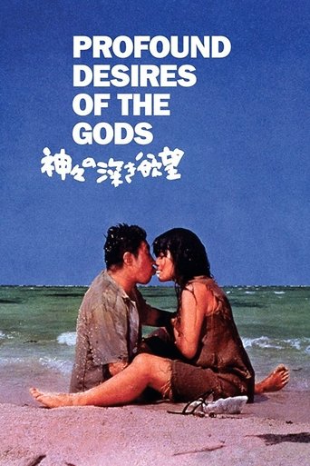 Okładka filmu Profound Desires of the Gods