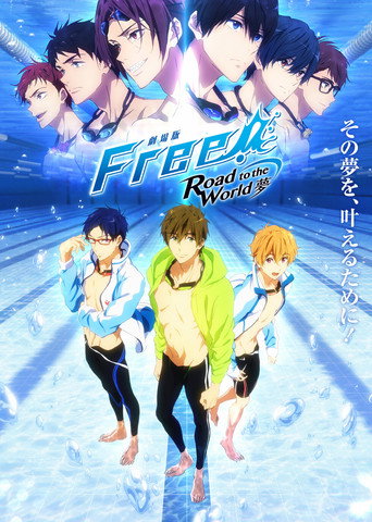 Okładka filmu 劇場版 Free! -Road to the World- 夢