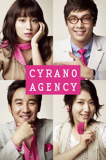 Okładka filmu Cyrano Agency
