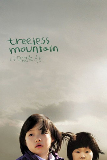Okładka filmu Treeless Mountain
