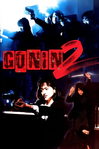 Okładka filmu GONIN2
