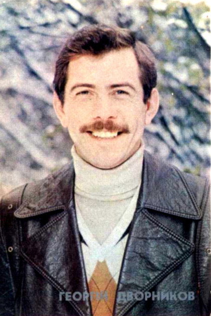 Zdjęcie Georgi Dvornikov