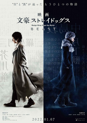 Okładka filmu 文豪ストレイドッグス BEAST