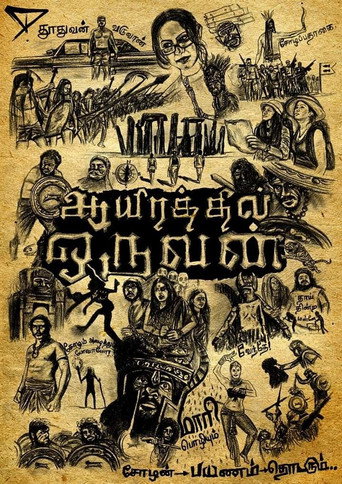Okładka filmu Aayirathil Oruvan