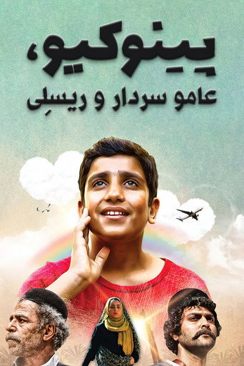 پینوکیو، عامو سردار و ریسلی