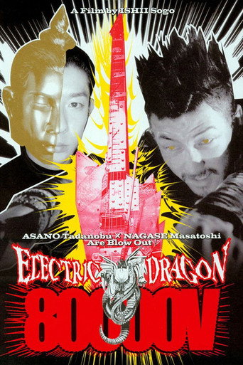 Okładka filmu Obsada filmu Electric Dragon 80000V