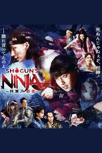 Okładka filmu SHOGUN’S NINJA-将軍乃忍者-