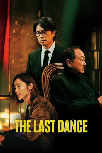 Okładka filmu The Last Dance