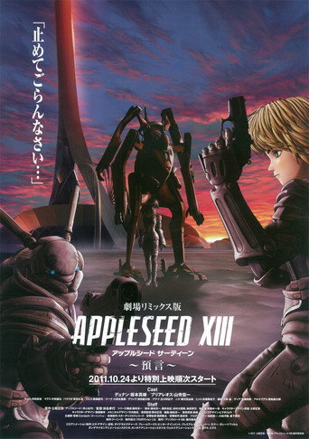 Okładka filmu アップルシードXIII ～預言～