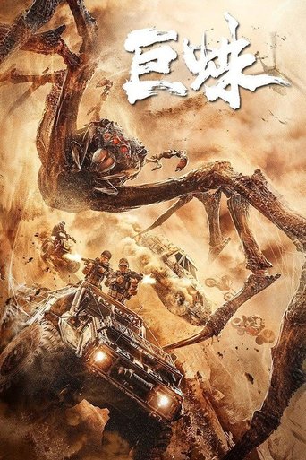 Okładka filmu Giant Spider