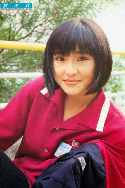 Zdjęcie 劉美君