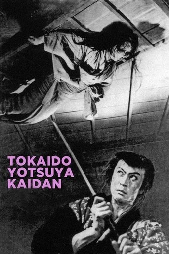 Okładka filmu Opowieść o duchach z Yotsui