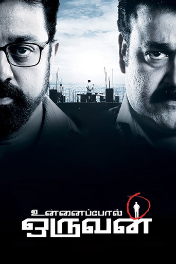 Okładka filmu Obsada filmu Unnaipol Oruvan