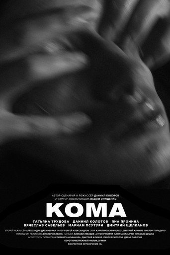 Okładka filmu Obsada filmu Coma