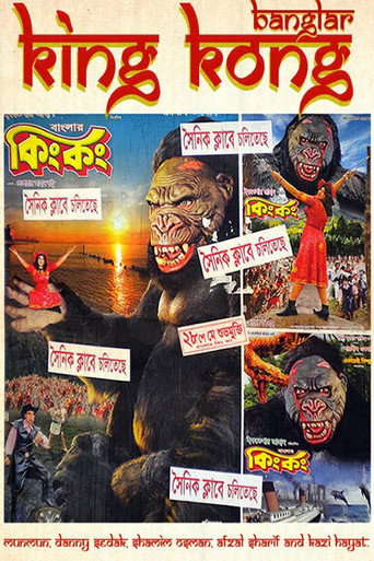 Okładka filmu Banglar King Kong
