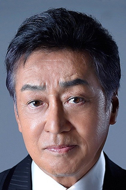 Zdjęcie 中条きよし